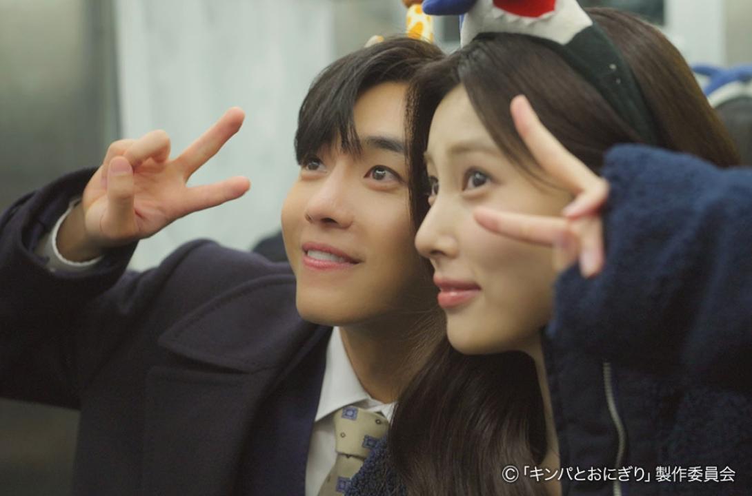 ドラマプレミア23「キンパとおにぎり〜恋するふたりは似ていてちがう〜」／첫입에 반하다