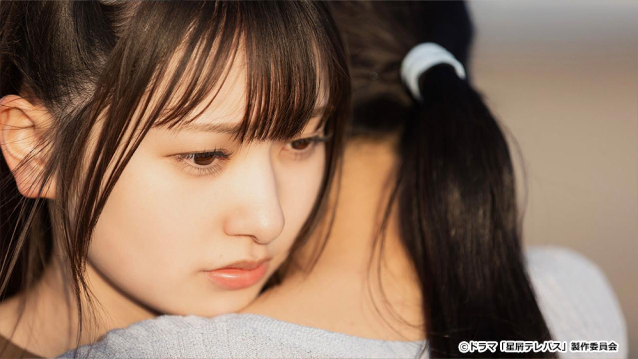 【ドラマチューズ！】星屑テレパス