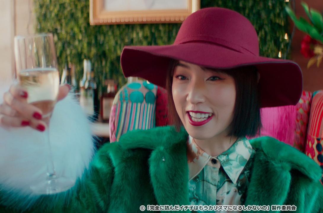 完全に詰んだイチ子はもうカリスマになるしかないの