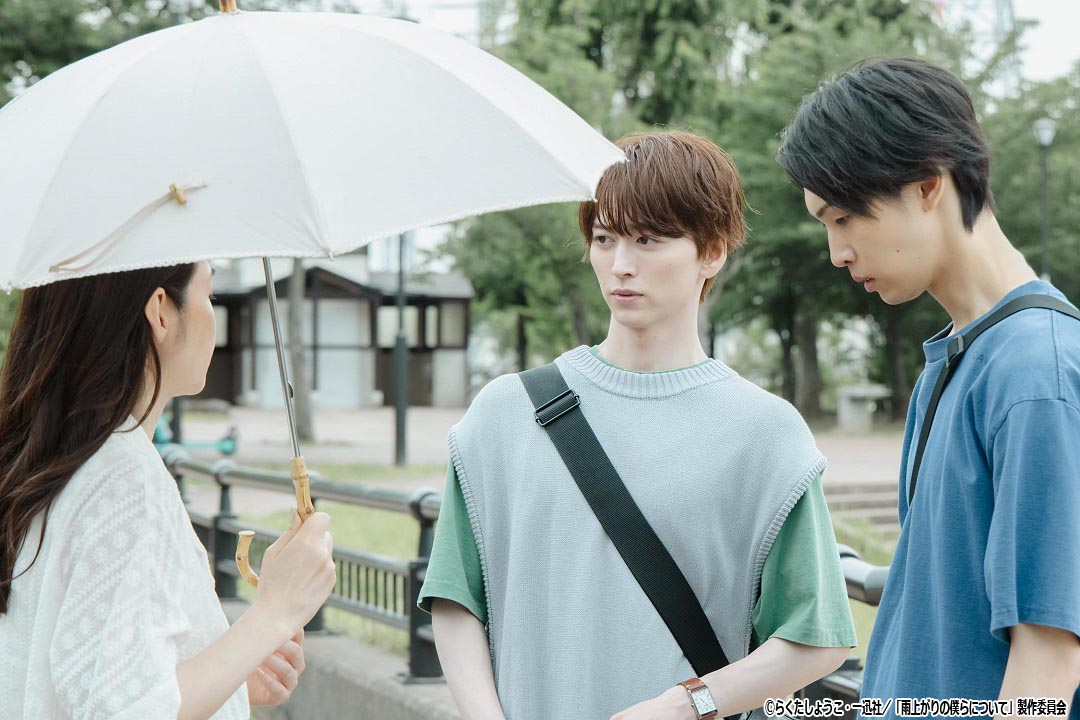 ドラマNEXT「雨上がりの僕らについて」
