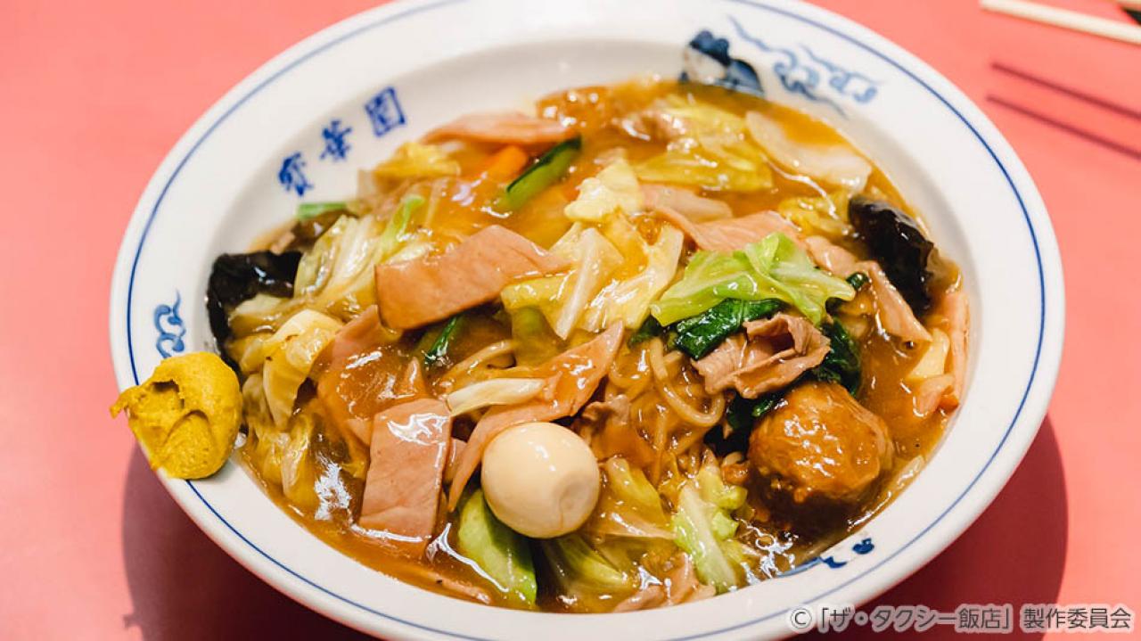 【水ドラ25】ザ・タクシー飯店