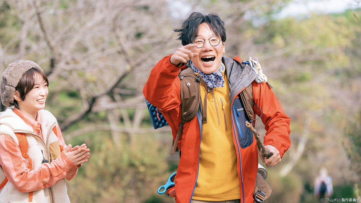 木ドラ24「下山メシ」