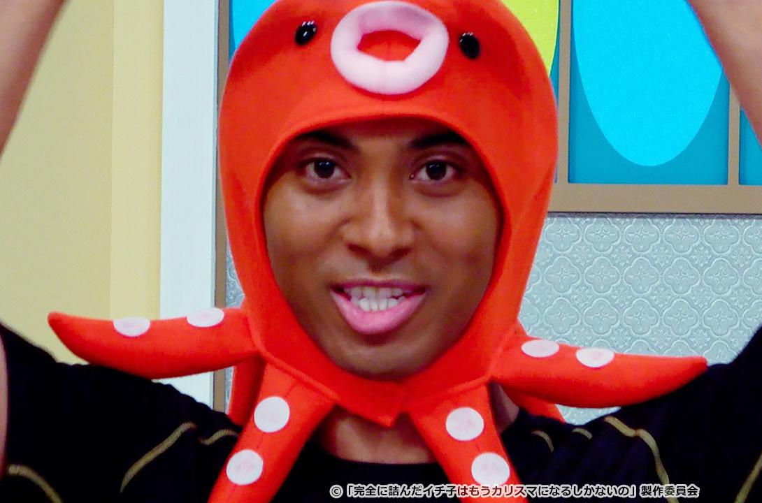 完全に詰んだイチ子はもうカリスマになるしかないの