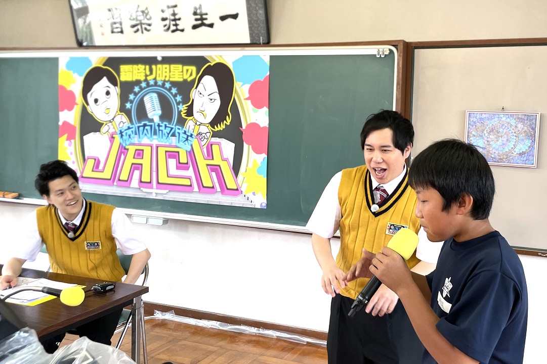 霜降り明星の校内放送ジャック
