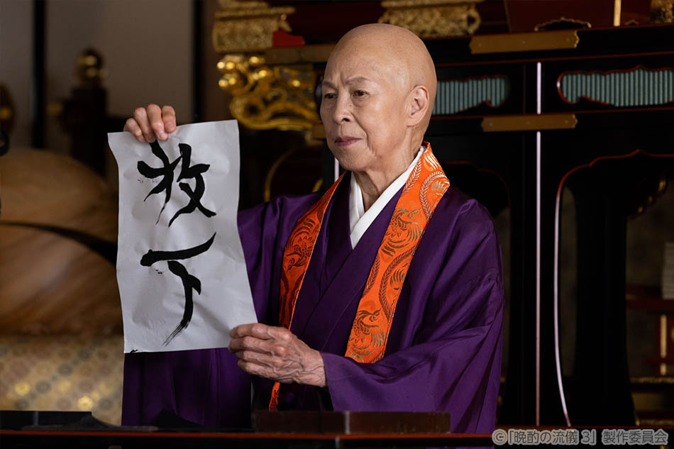 【ドラマ25】晩酌の流儀３