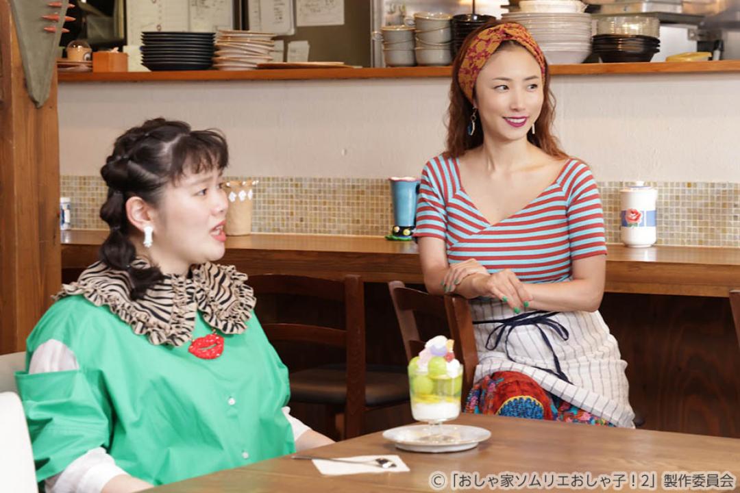 【ドラマ25】おしゃ家ソムリエおしゃ子！2
