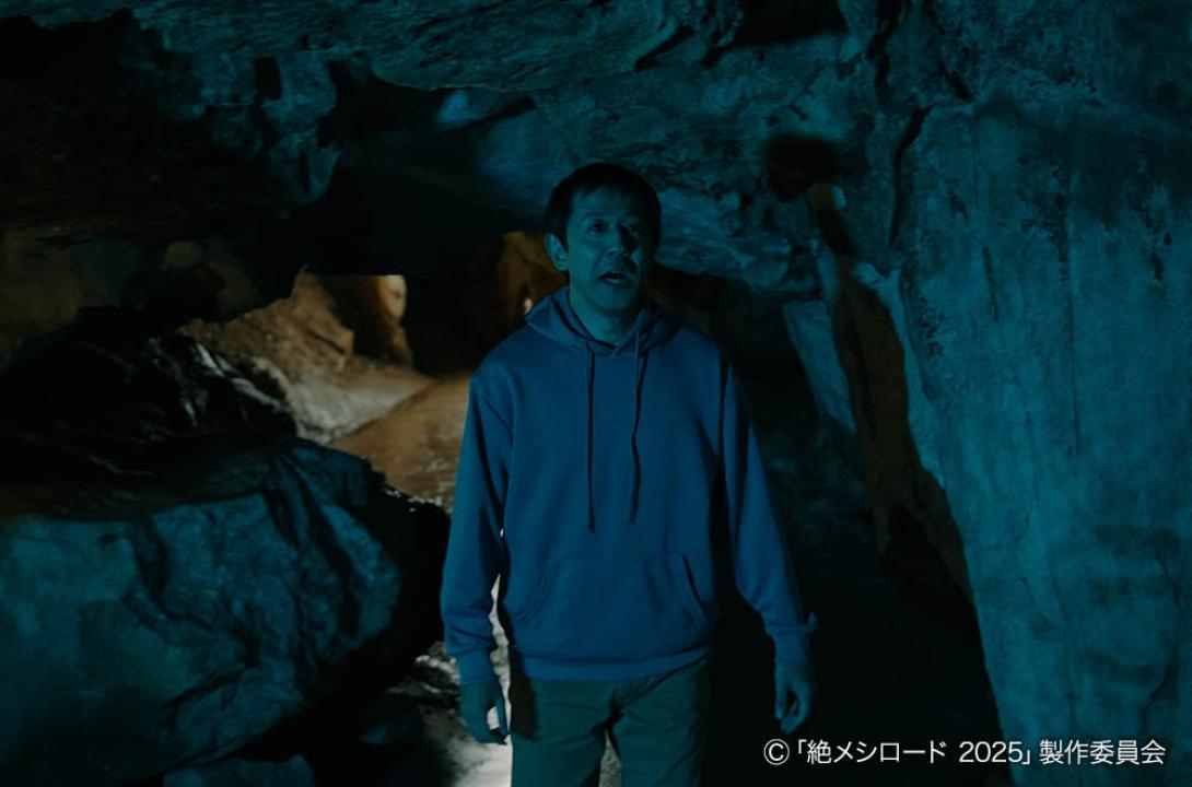 絶メシロード 2025