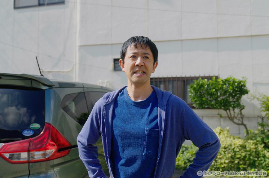 【ドラマ25】絶メシロード season2