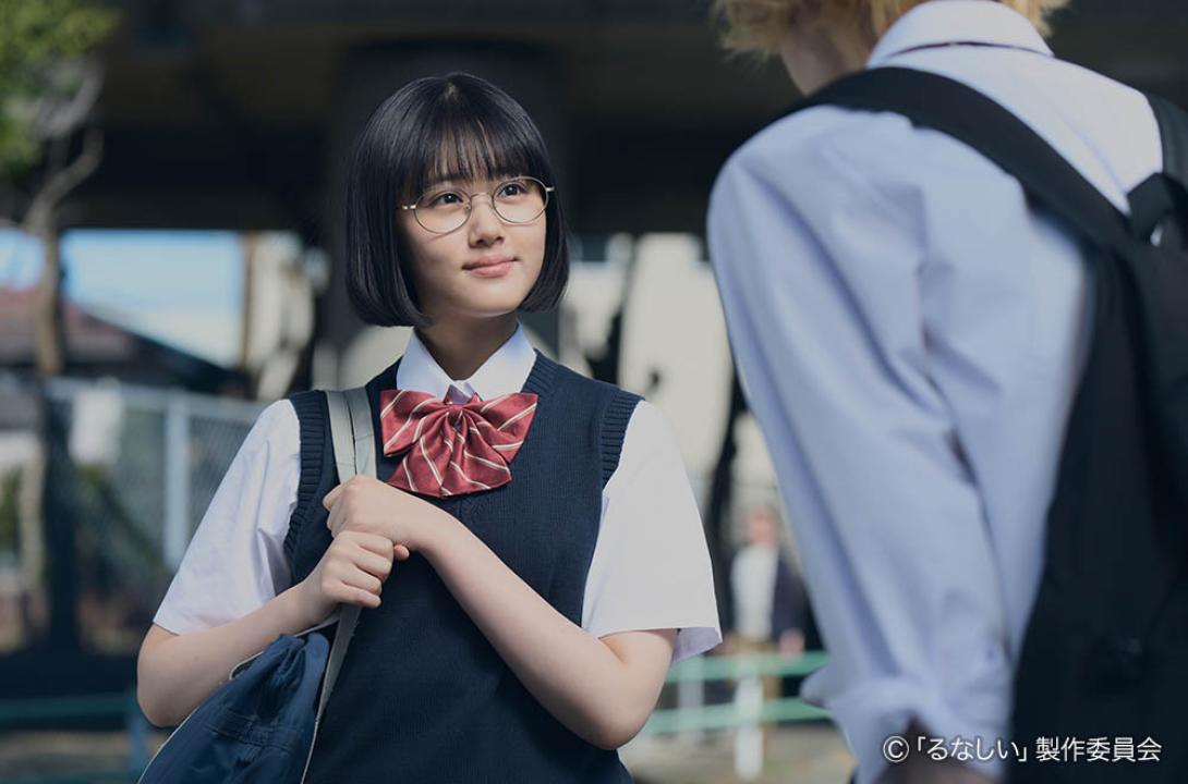 るなしい