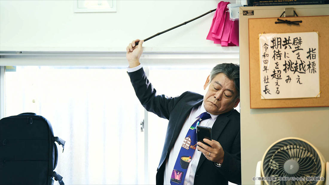 【ドラマ25】晩酌の流儀