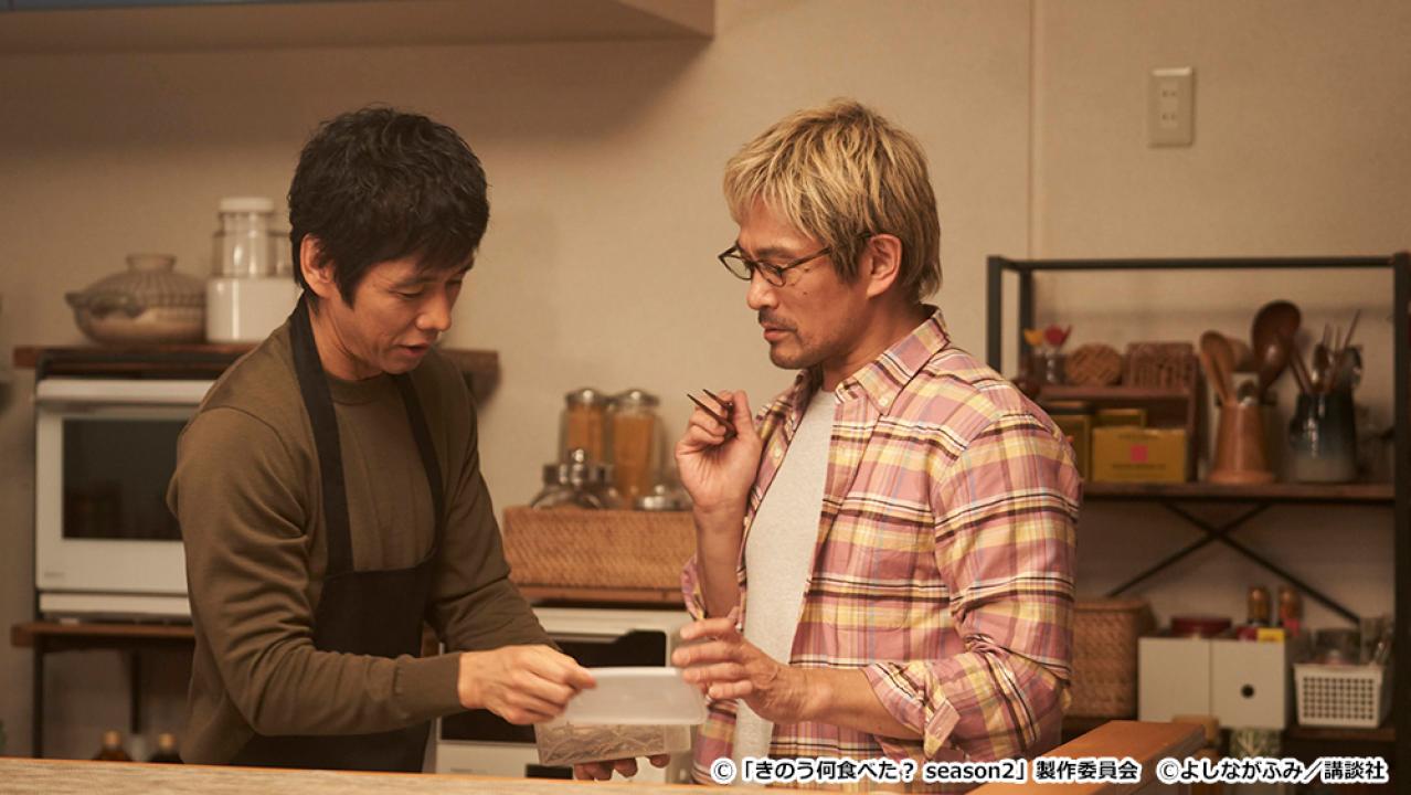 【ドラマ24】きのう何食べた？ season2