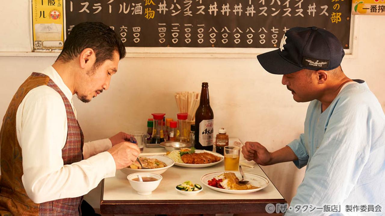 【水ドラ25】ザ・タクシー飯店