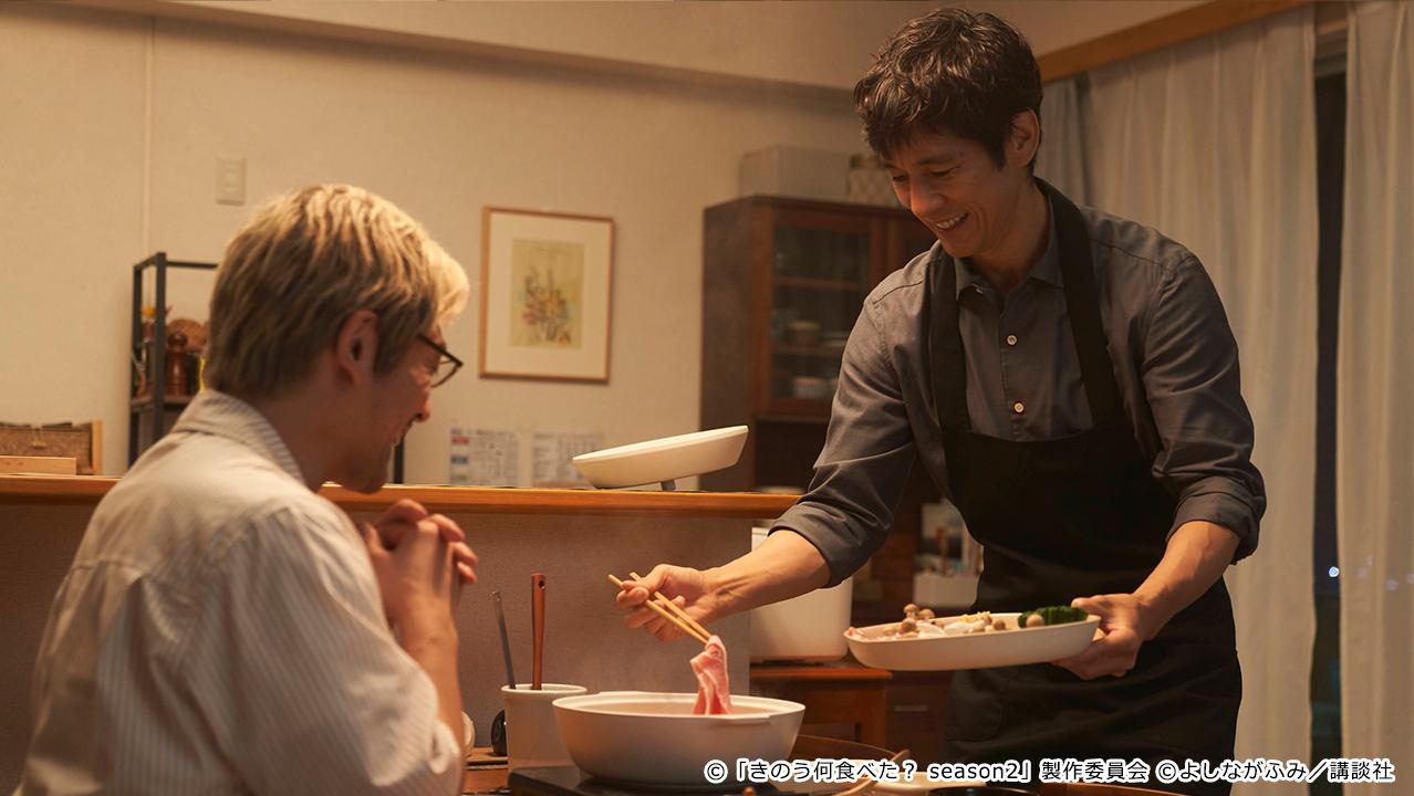 【ドラマ24】きのう何食べた？ season2