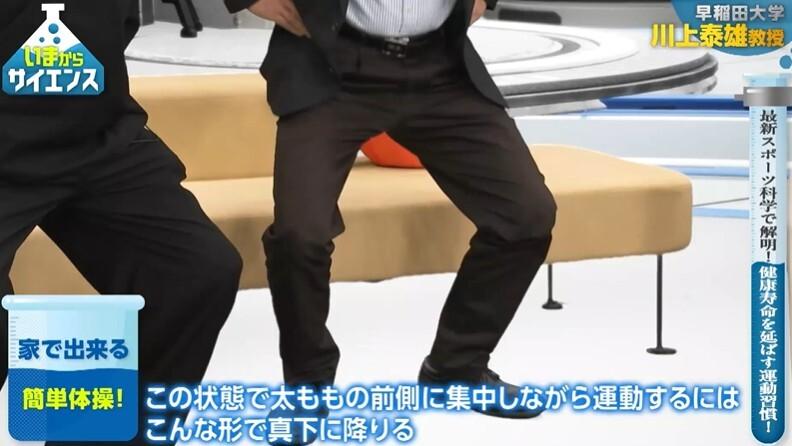 【寿命に約20年の差】寝たきりを防ぐ「太もも運動」&50代から意識したい“歩き方の新常識”