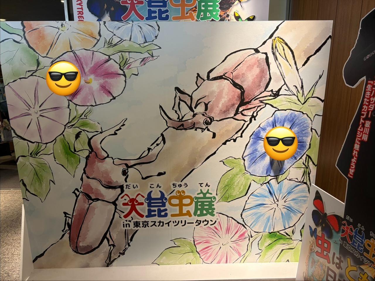 矢内雄一郎アナ『とある日の朝の風景＆大昆虫展』｜アナ日記