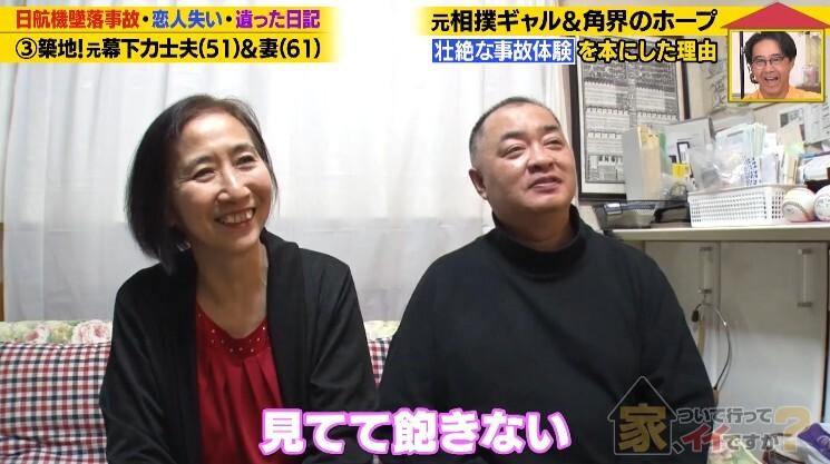 家、ついて行ってイイですか?