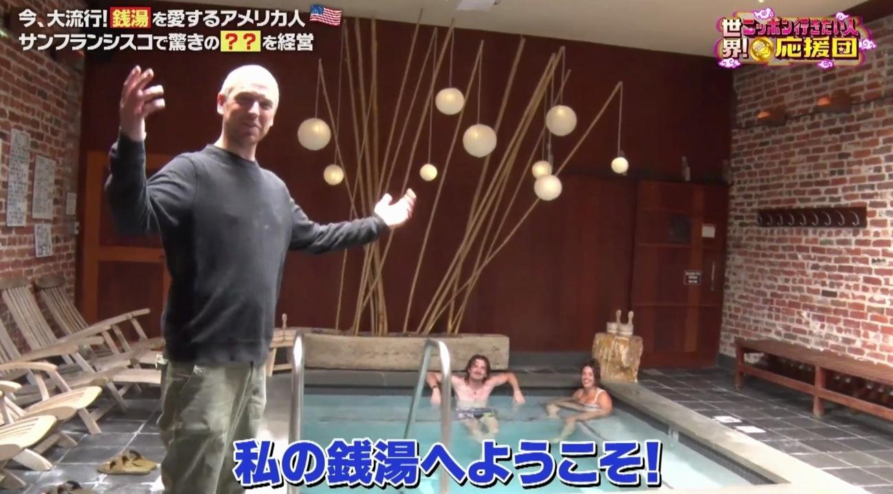 世界!ニッポン行きたい人応援団