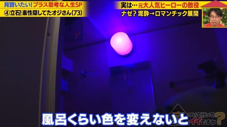 家、ついて行ってイイですか？