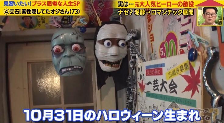 家、ついて行ってイイですか？