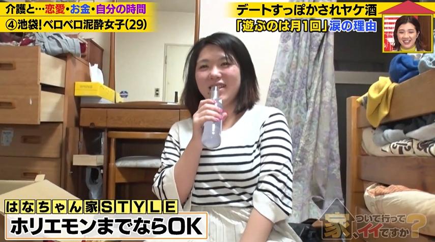 家、ついて行ってイイですか?
