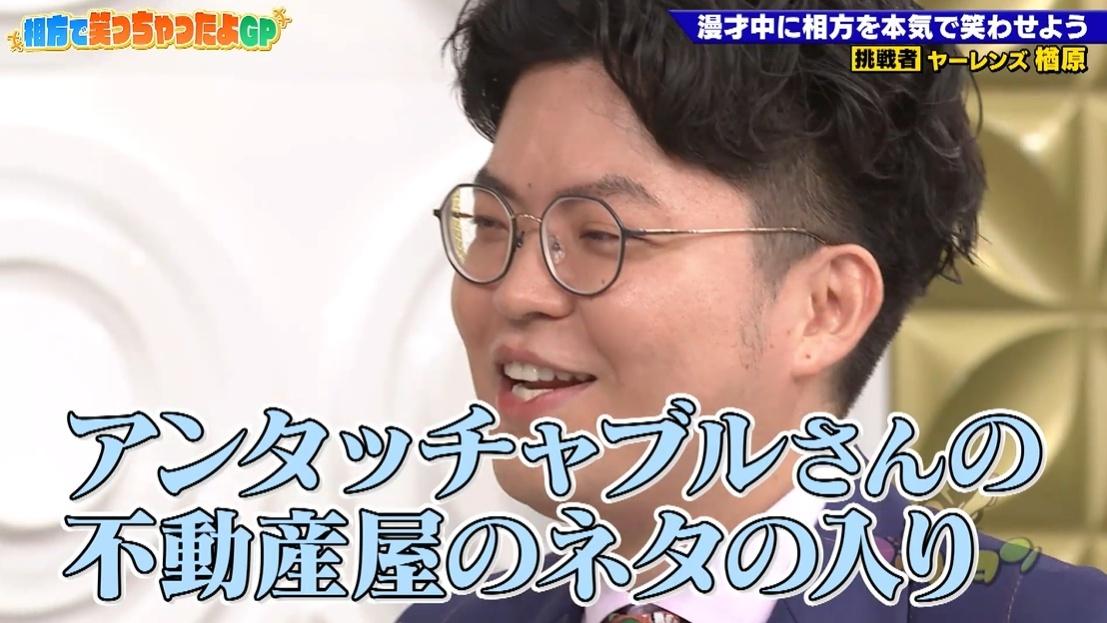 ゴッドタン