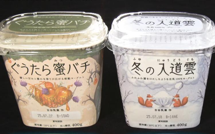 ヒット商品連発「古谷乳業」味とパッケージで大手を凌駕する中小メーカー：読んで分かる「カンブリア宮殿」