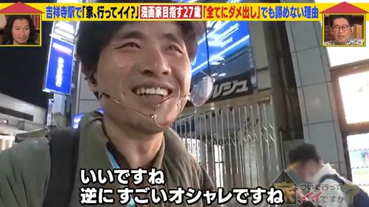 家、ついて行ってイイですか?