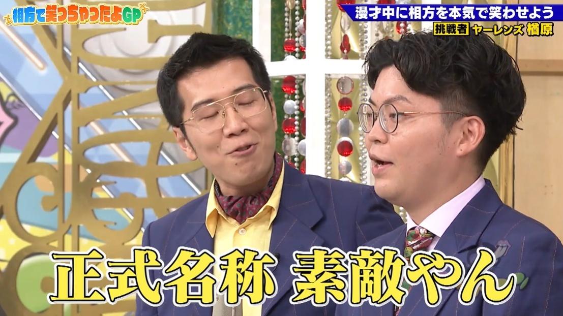 ゴッドタン