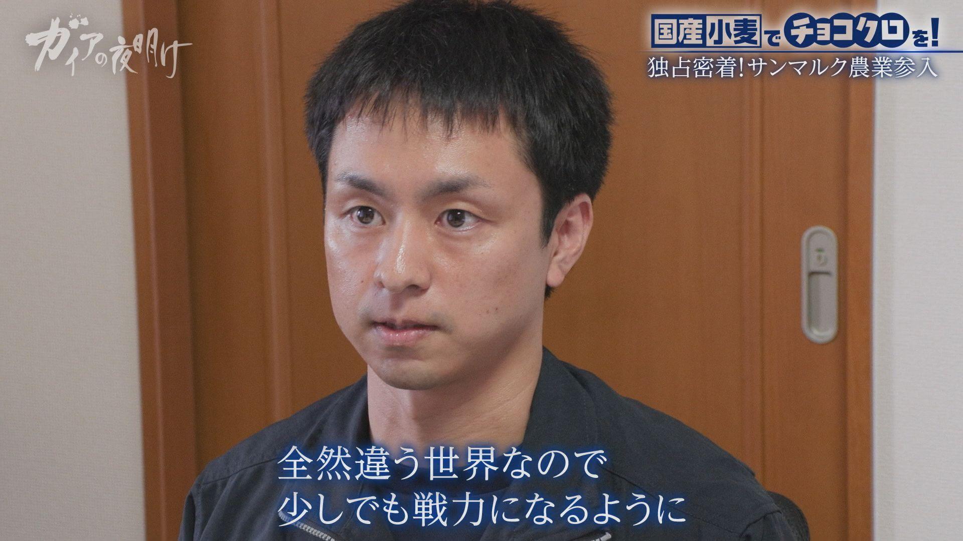 ガイアの夜明け