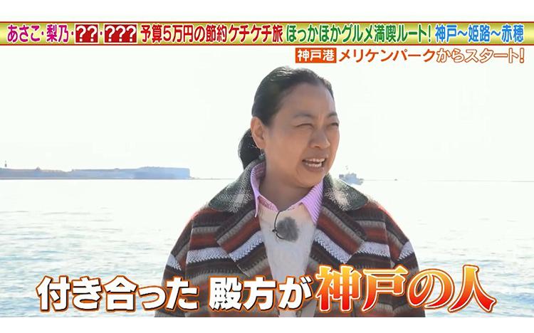 いとうあさこ”伝説のだめんず”エピソードを激白！波乱の5万円旅で