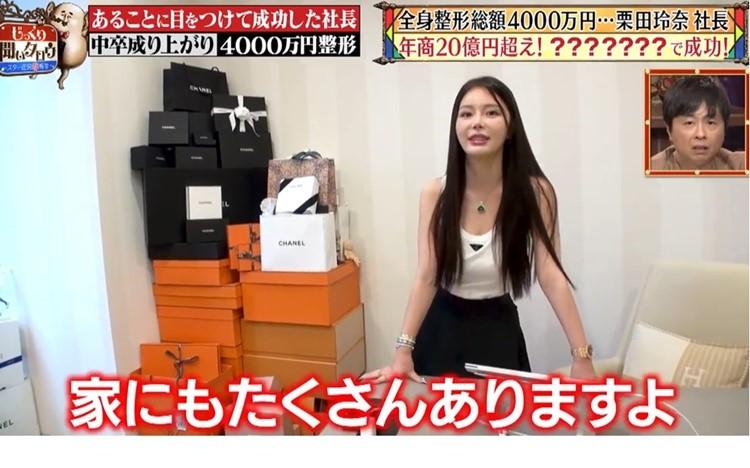 全身整形総額4000万円！年商20億円超えの社長が半生を告白＆自宅