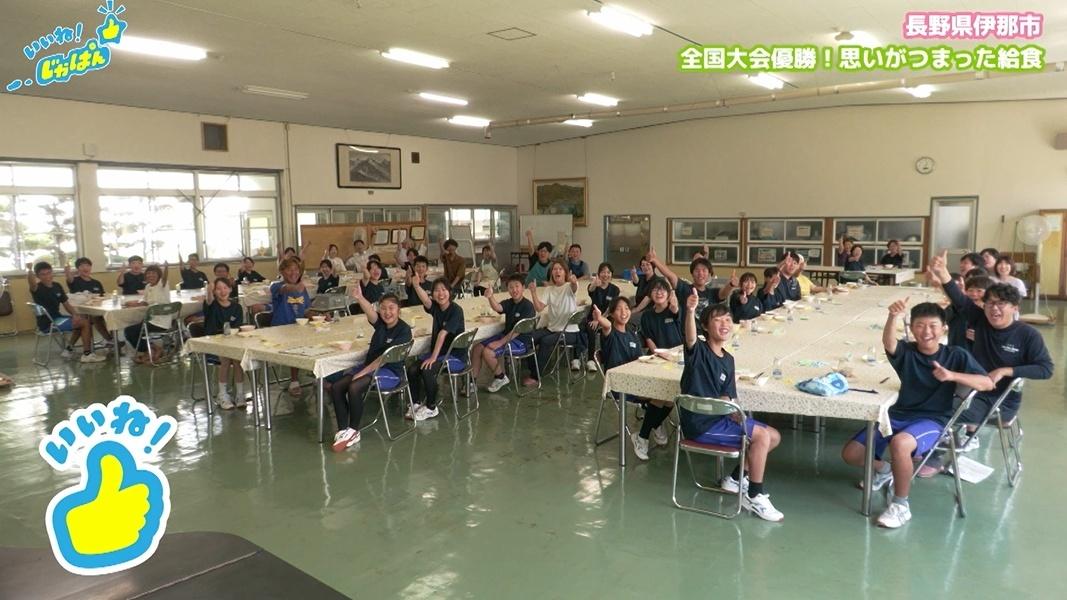 【日本一の給食の秘密】アルプスの恵みで育った米や野菜が地元と大都市の子供を繋ぐ