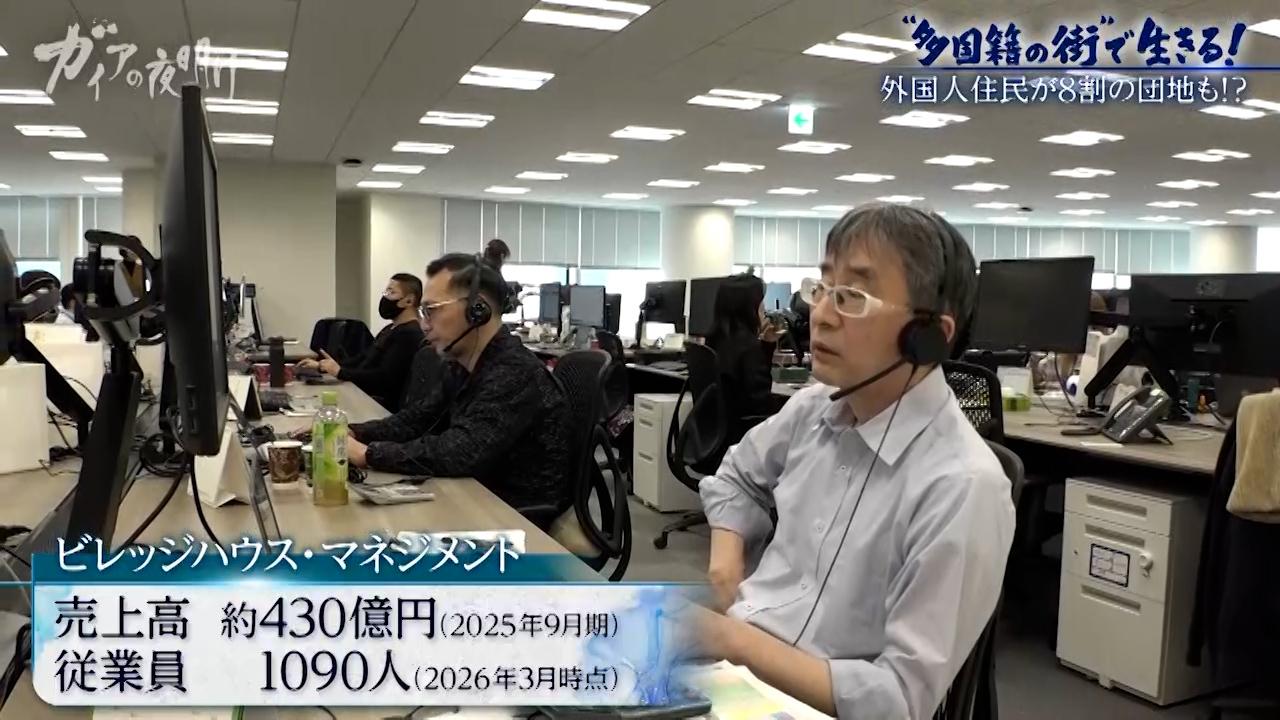 ガイアの夜明け
