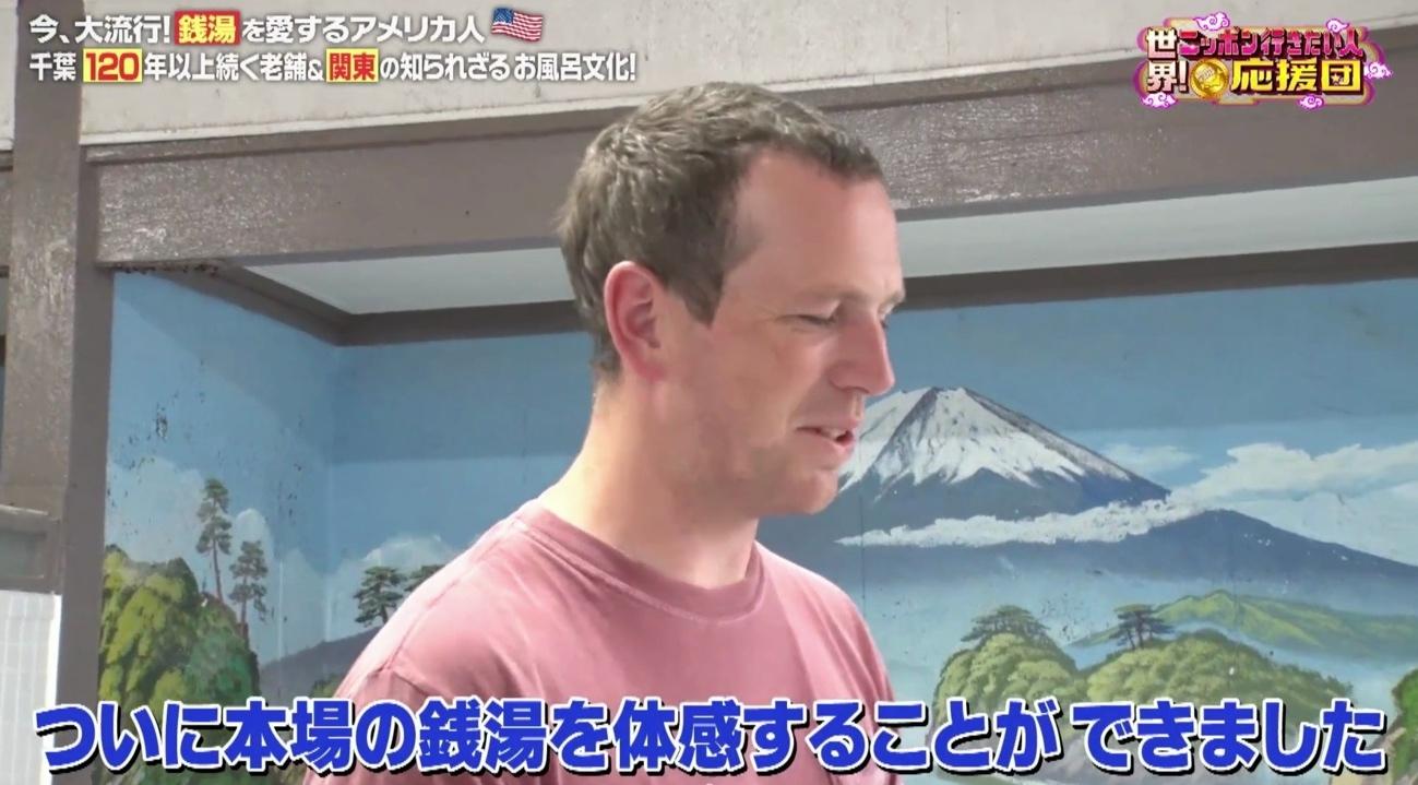 世界!ニッポン行きたい人応援団