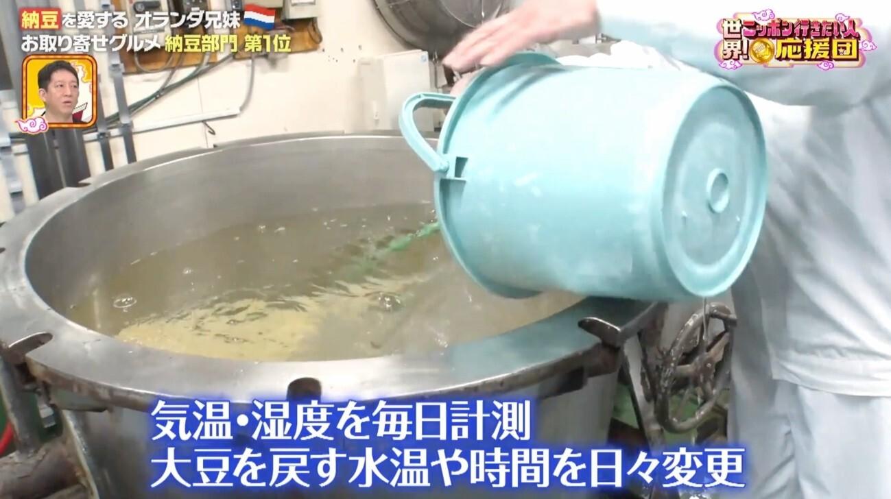 父に美味しい納豆を食べさせたい！北海道の&ldquo;わら納豆&rdquo;と福島の&ldquo;経木納豆&rdquo;を学ぶ：世界！ニッポン行きたい人応援団