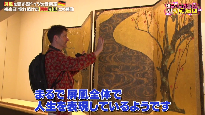 憧れの国宝・紅白梅図屏風に「オーマイガッ」尾形光琳の屏風絵の技法を学ぶ:世界!ニッポン行きたい人応援団