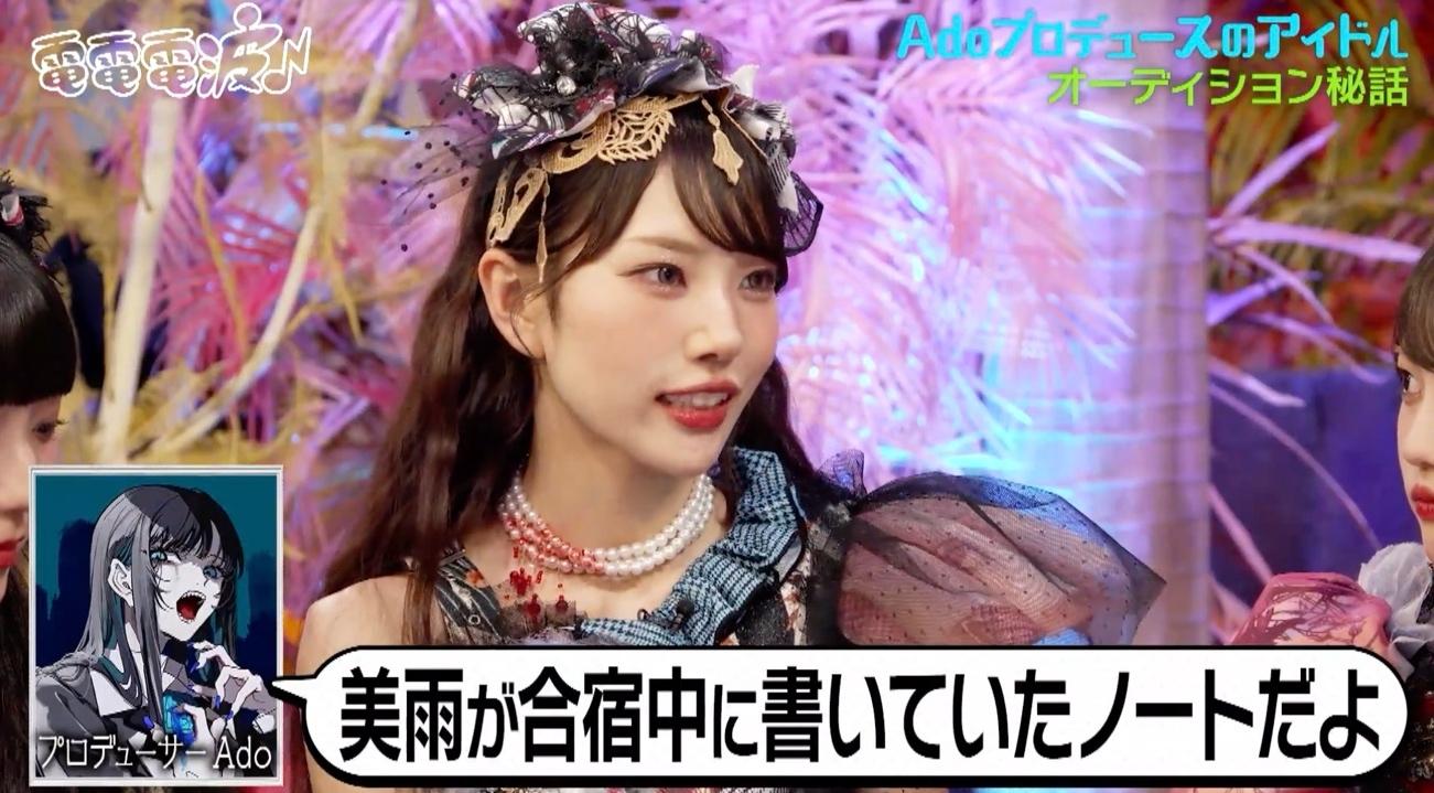 あのちゃん