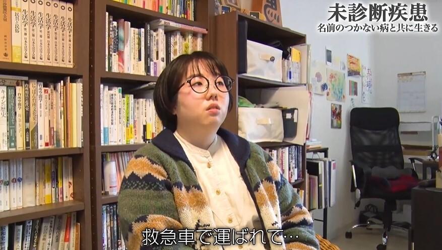 【未診断疾患】約3300人に1人…患者たちが直面する過酷な現実[2]