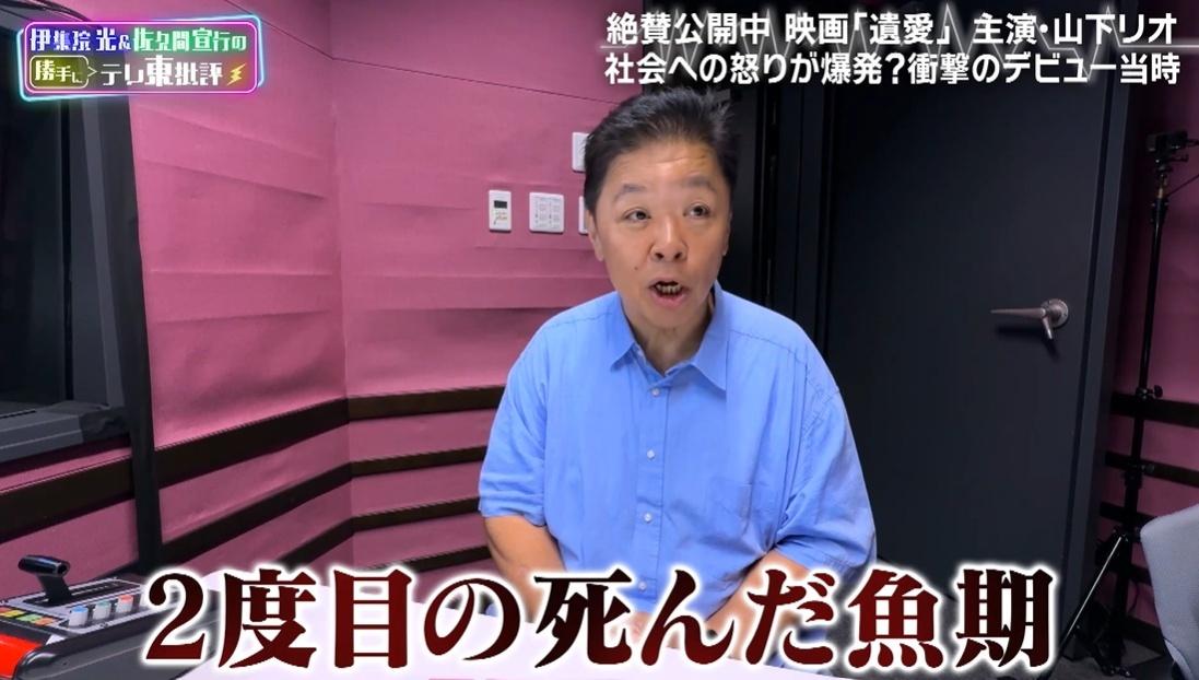 テレ東批評