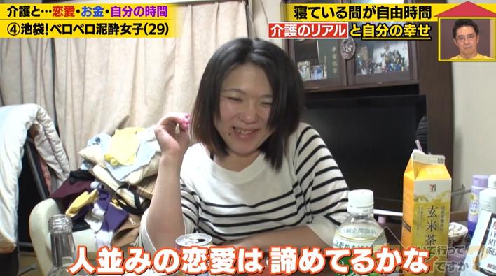 家、ついて行ってイイですか?
