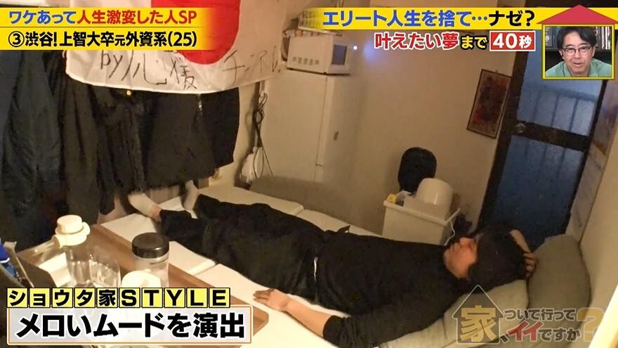 家、ついて行ってイイですか？