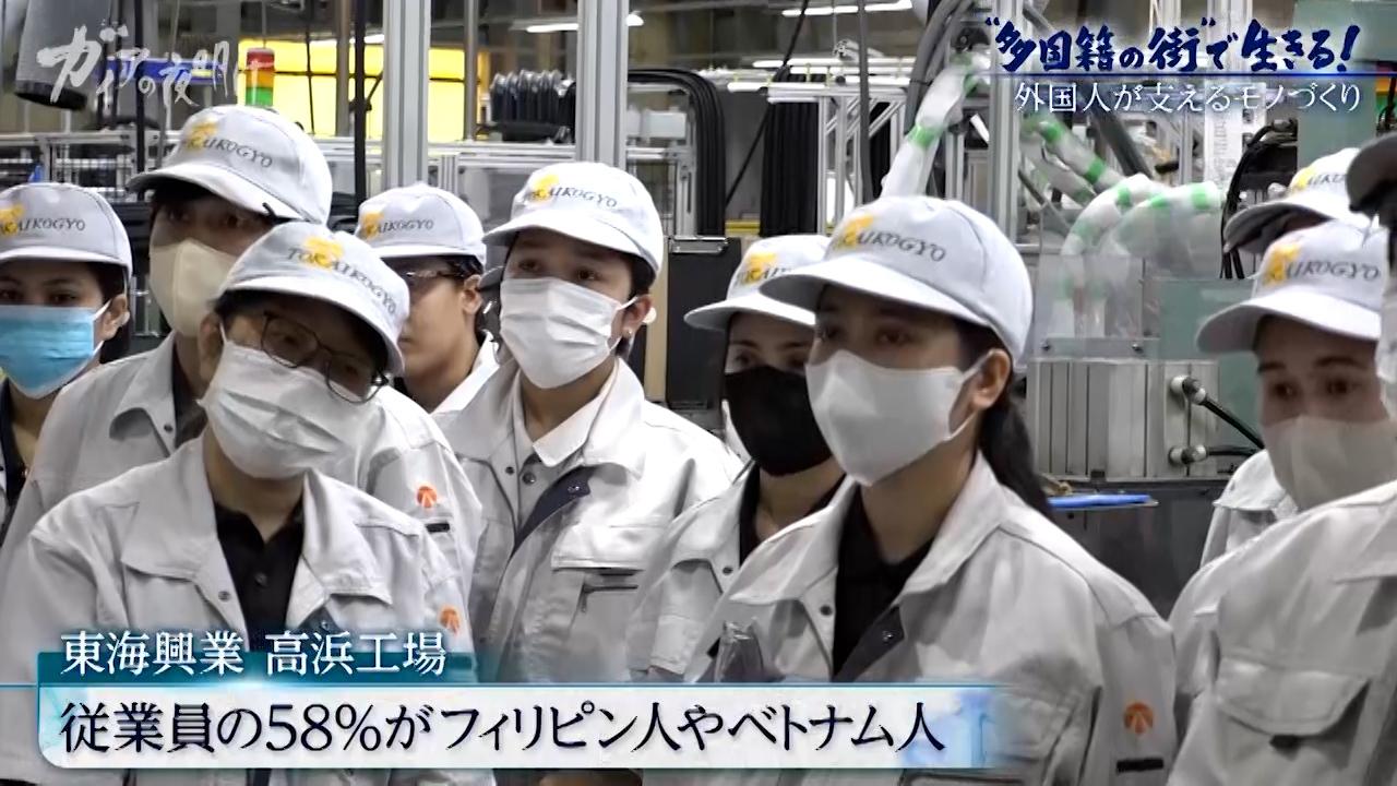 ガイアの夜明け