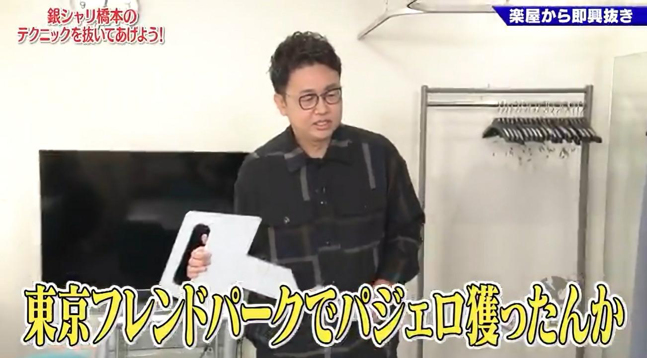 ゴッドタン