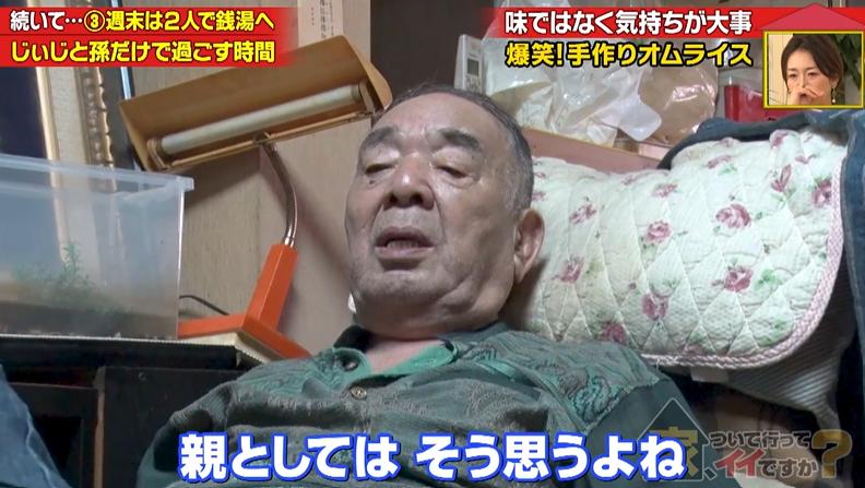 家、ついて行ってイイですか？