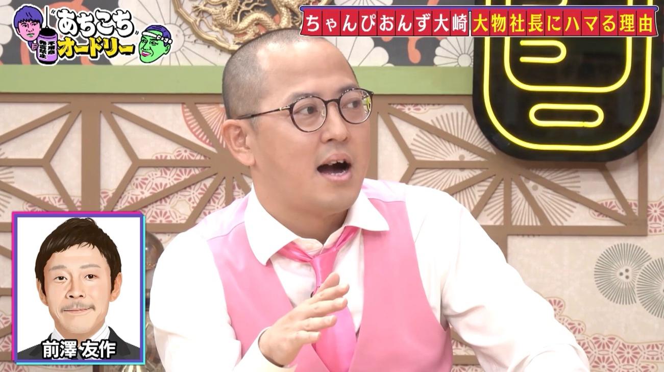 あちこちオードリー