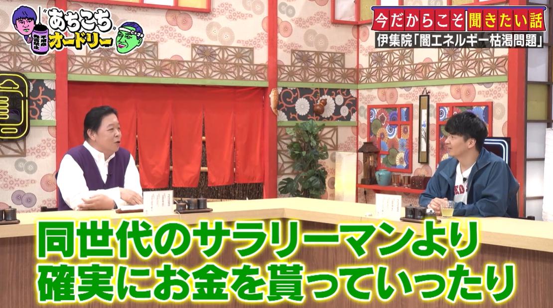 あちこちオードリー