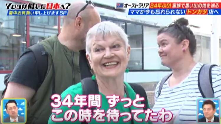 外交官家族が34年ぶり!高級住宅街で思い出巡り! “第2の故郷”で叶えたかった願い:YOUは何しに日本へ?