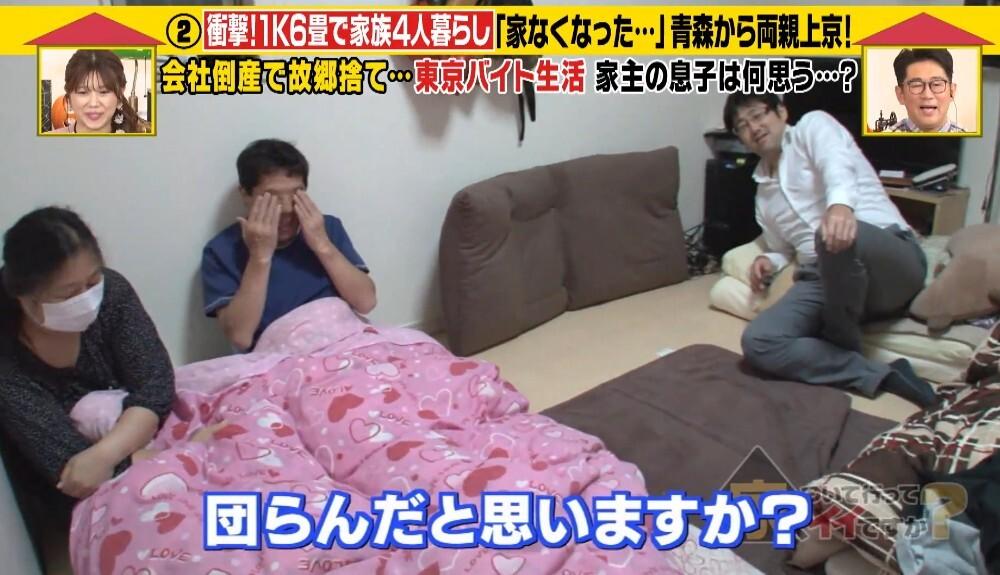 家、ついて行ってイイですか?