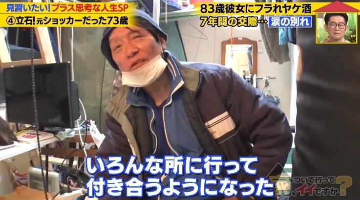 家、ついて行ってイイですか？