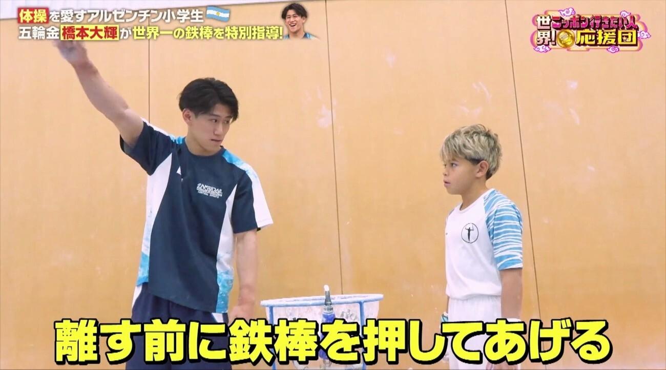 五輪体操金メダリスト・橋本大輝選手との対面にアルゼンチン小学生が感動!鉄棒の特別指導も:世界!ニッポン行きたい人応援団